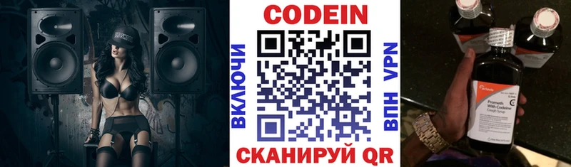 Codein Purple Drank  Медынь 