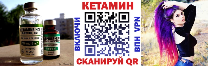 КЕТАМИН ketamine Медынь