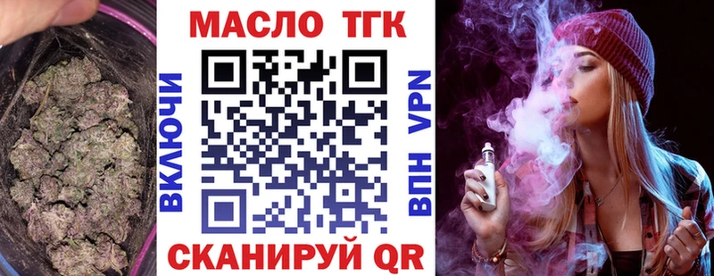ТГК гашишное масло  Медынь 